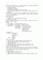 행정법[administrative law 行政法]  26페이지