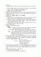 행정법[administrative law 行政法]  30페이지