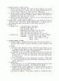 행정법[administrative law 行政法]  32페이지