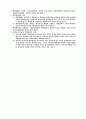 행정법[administrative law 行政法]  33페이지