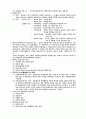 행정법[administrative law 行政法]  35페이지