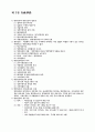 행정법[administrative law 行政法]  37페이지