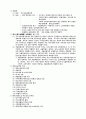 행정법[administrative law 行政法]  39페이지