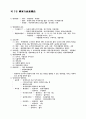 행정법[administrative law 行政法]  44페이지