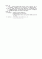 행정법[administrative law 行政法]  46페이지