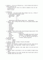 행정법[administrative law 行政法]  48페이지