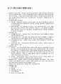 행정법[administrative law 行政法]  52페이지