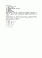 행정법[administrative law 行政法]  53페이지