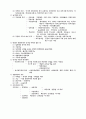 행정법[administrative law 行政法]  55페이지