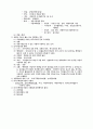 행정법[administrative law 行政法]  59페이지