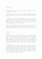 아로마데라피 1페이지