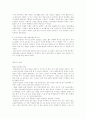아로마데라피 2 2페이지