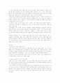 아로마데라피 2 6페이지