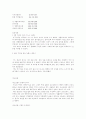 아로마데라피 3 2페이지