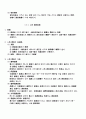 물권법 제6장 - 담보물권 3페이지