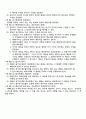 물권법 제6장 - 담보물권 11페이지