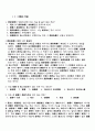 물권법 제6장 - 담보물권 12페이지