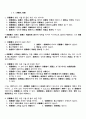 물권법 제6장 - 담보물권 23페이지