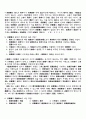 물권법 제6장 - 담보물권 24페이지