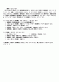 물권법 제6장 - 담보물권 27페이지