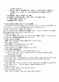 물권법 제6장 - 담보물권 30페이지