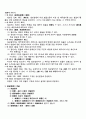 물권법 제6장 - 담보물권 32페이지