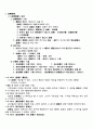 물권법 제6장 - 담보물권 34페이지