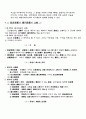 물권법 제6장 - 담보물권 37페이지