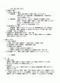 물권법 제6장 - 담보물권 39페이지