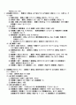 물권법 제6장 - 담보물권 40페이지
