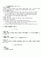 물권법 제6장 - 담보물권 41페이지