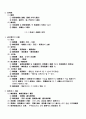 물권법 제6장 - 담보물권 42페이지