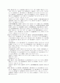 자동차손해보상보장법 2페이지
