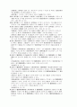 자동차손해보상보장법 3페이지