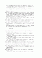 자동차손해보상보장법 6페이지