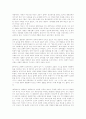 루소의 에밀(Emil)을 읽고 2페이지