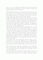 루소의 에밀(Emil)을 읽고 3페이지