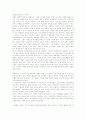루소의 에밀(Emil)을 읽고 4페이지