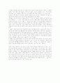 루소의 에밀(Emil)을 읽고 5페이지