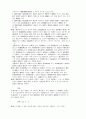 교통사고 처리 특례법 2페이지