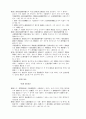 국제징수법 2페이지