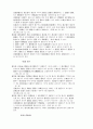 국제징수법 5페이지