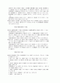 국제징수법 10페이지
