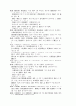 국제징수법 13페이지