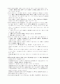 국제징수법 14페이지