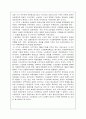 한국 노동자 계급의 정치 운동 9페이지