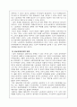 한국 노동자 계급의 정치 운동 14페이지