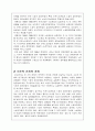 한국 노동자 계급의 정치 운동 15페이지
