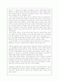 한국 정치사회의 이해(다른분이쓰신것) 2페이지