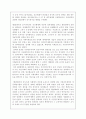 한국 정치사회의 이해(다른분이쓰신것) 4페이지